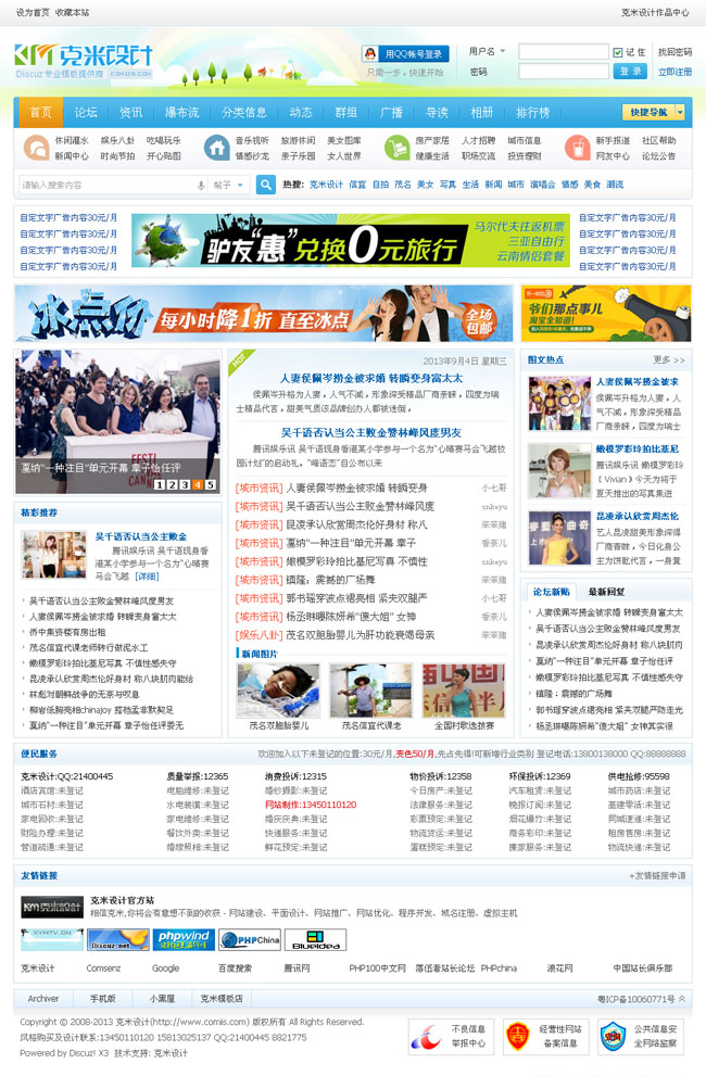 38套精選前端門(mén)戶網(wǎng)站模板 下載  圖1