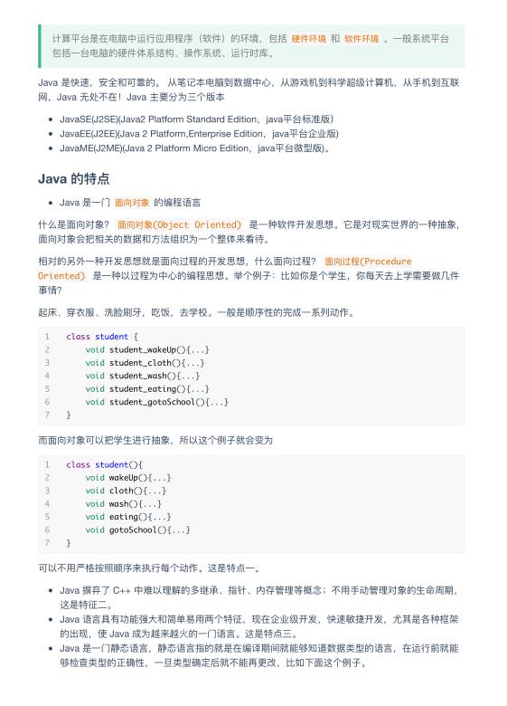 java核心基礎技術卷，（基礎語法，面向對象，異常，泛型，IO，枚舉，反射機制，集合，內部類，） 圖2