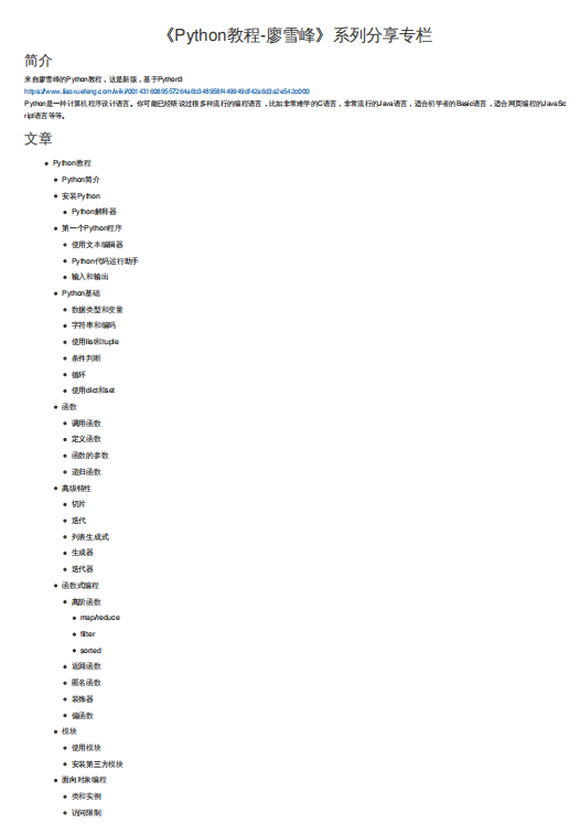 Python編程基礎與高級特性詳解 PDF 下載 圖1